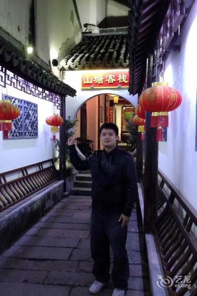 *** 게스트하우스 Suzhou Shantang Inn 중국