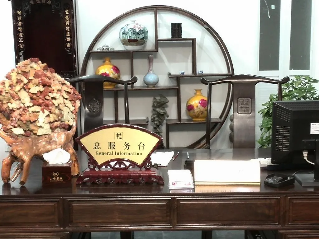 ホテル蘇州 シャンタン イン ゲストハウス
